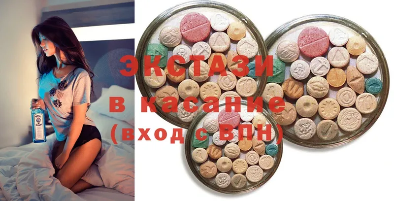 Ecstasy VHQ  blacksprut маркетплейс  Нальчик 