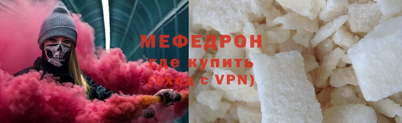 наркошоп  Нальчик  Меф mephedrone 